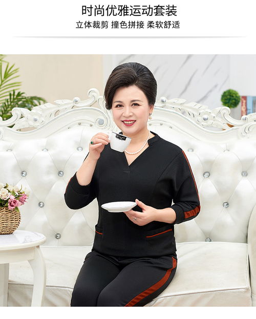 秋日里的优雅与舒适 洋湖轩榭为中老年胖妈妈打造的专属运动风尚